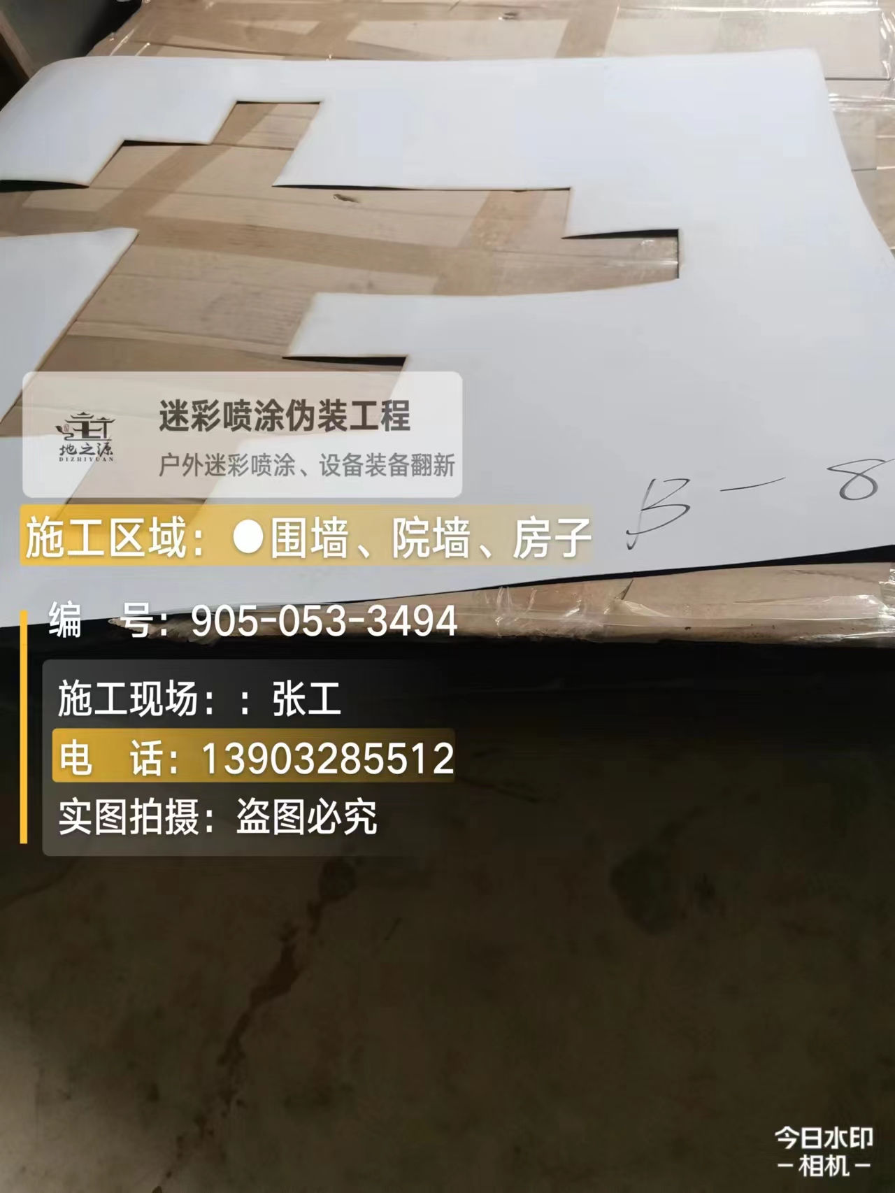 临夏外墙迷彩喷涂的核心是抗碱耐候
