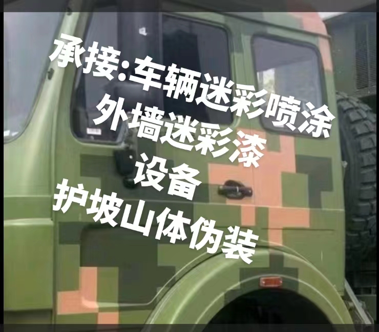 临夏推荐一些外墙迷彩漆施工注意事项的视频教程